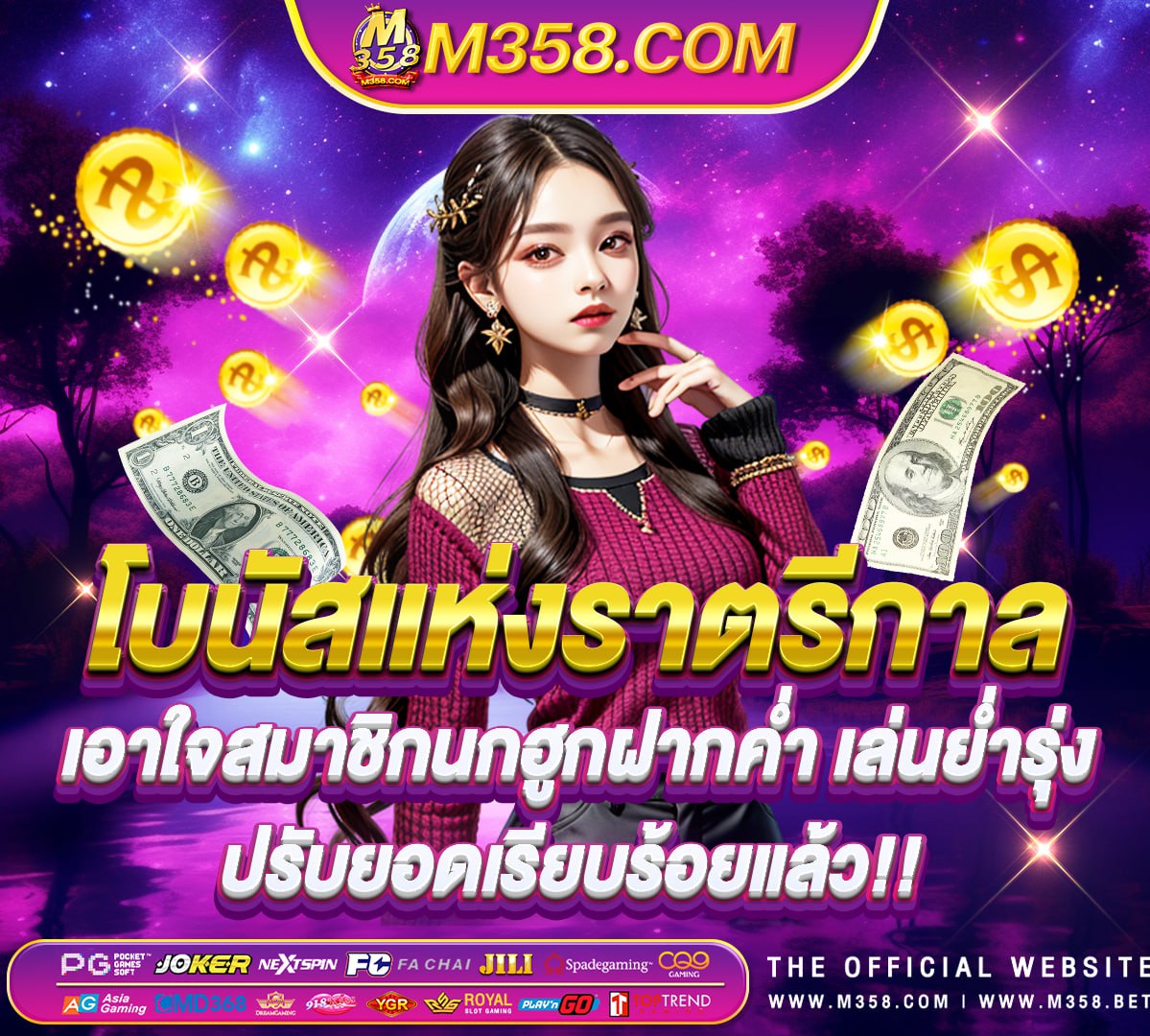 เกมส์ หมุน วง ล้อ ได้ เงิน จริง เกม ได้ เงิน จริง bangkok